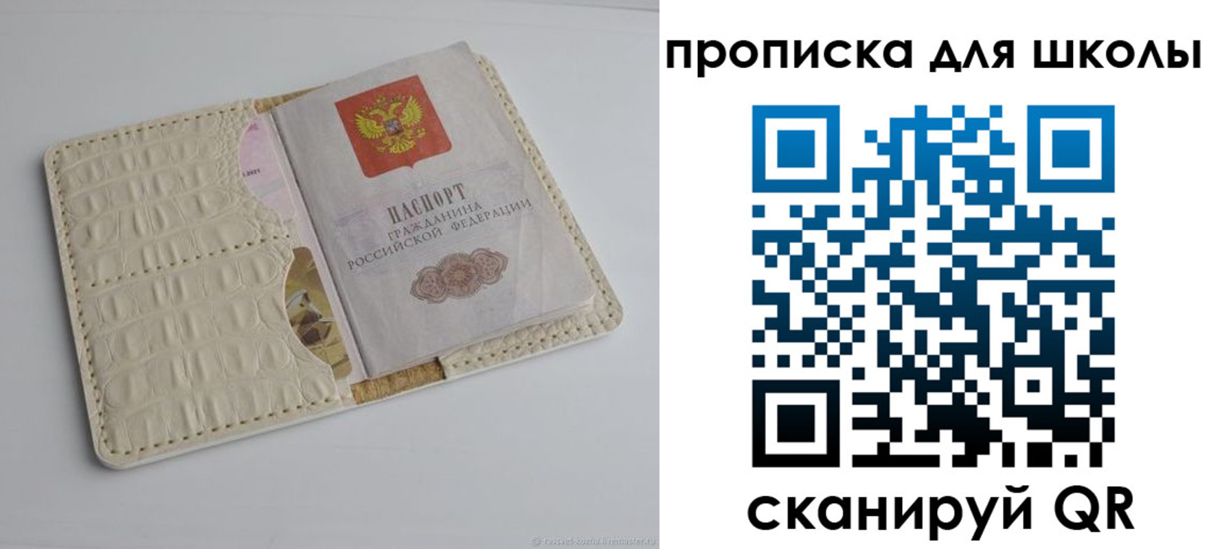 временная регистрация для всех в Гурьевске