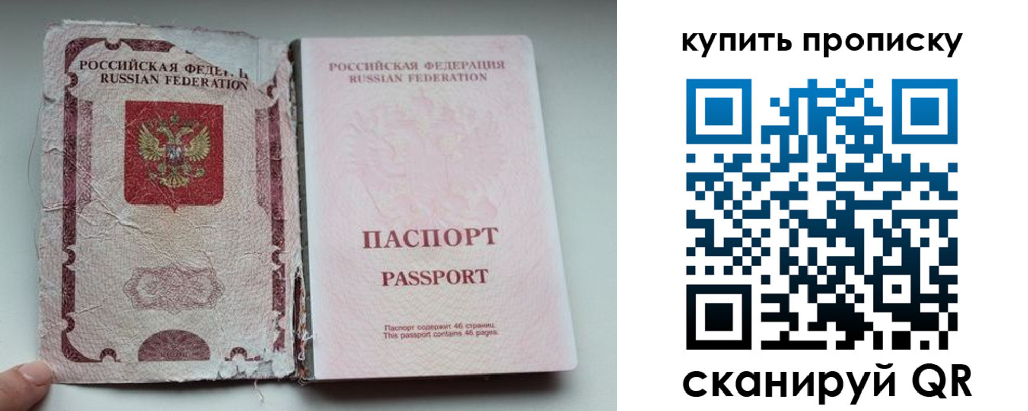 временная регистрация для всех в Гурьевске