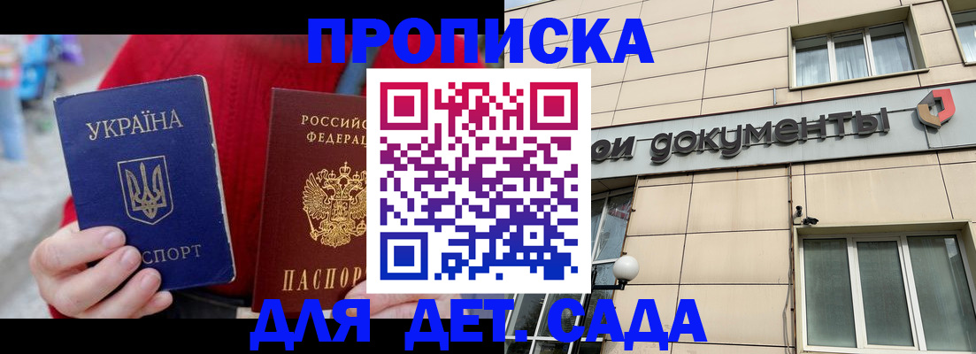 прописка штамп в Гурьевске