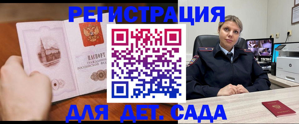 временная прописка в Гурьевске