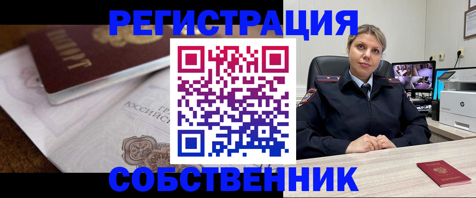 прописка для военкомата в Гурьевске