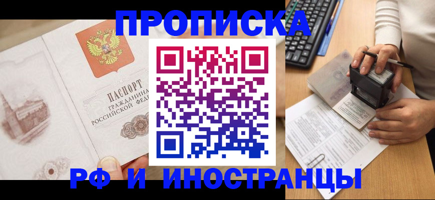 прописка регистрация в Гурьевске
