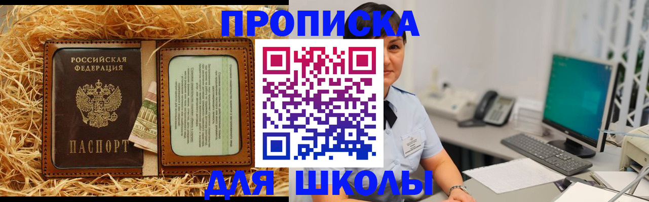 прописка гарантия в Гурьевске