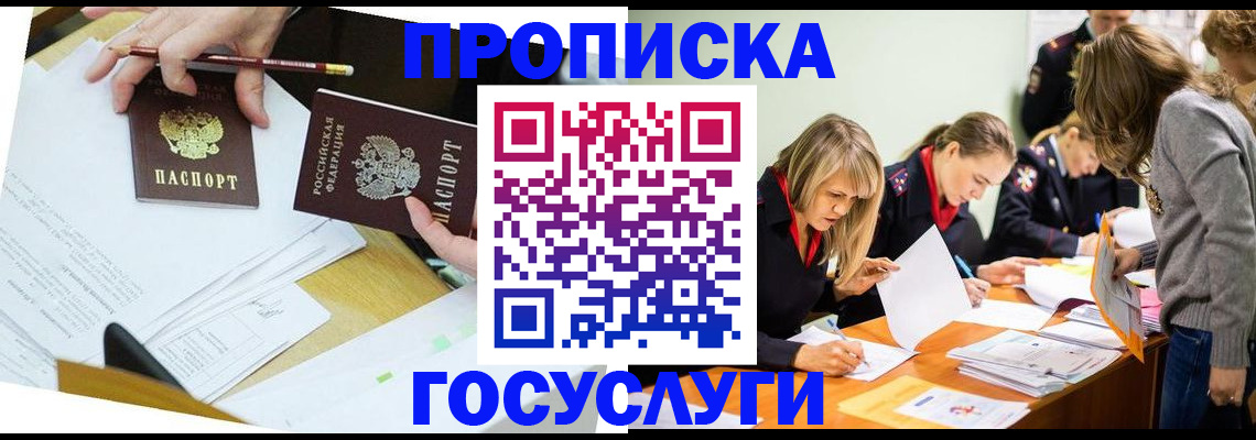 регистрация в Гурьевске