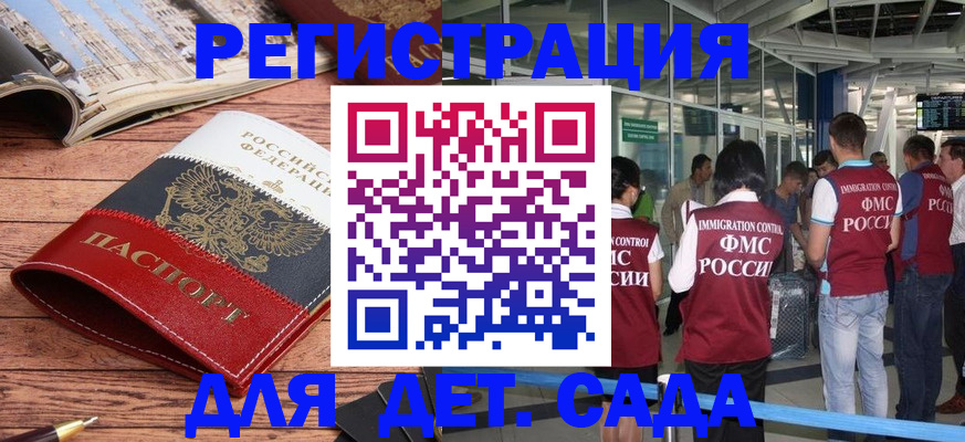 прописка в Гурьевске